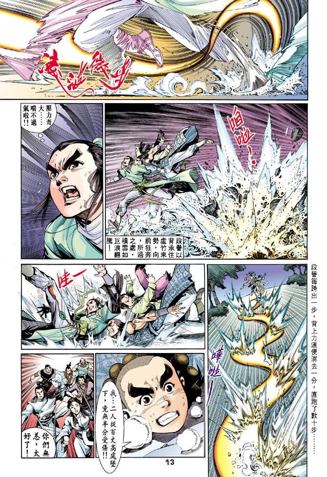 第54回