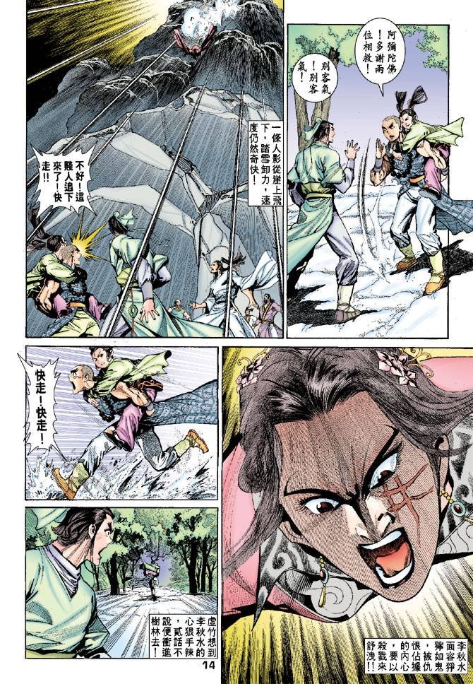 第54回