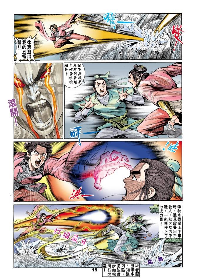 第54回