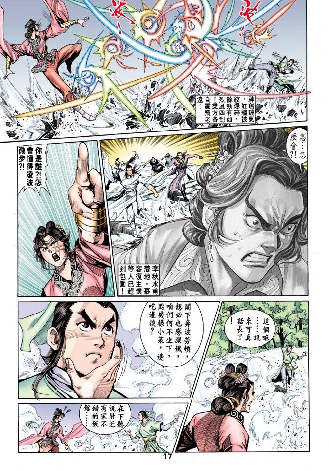 第54回
