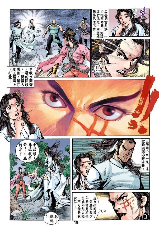 第54回