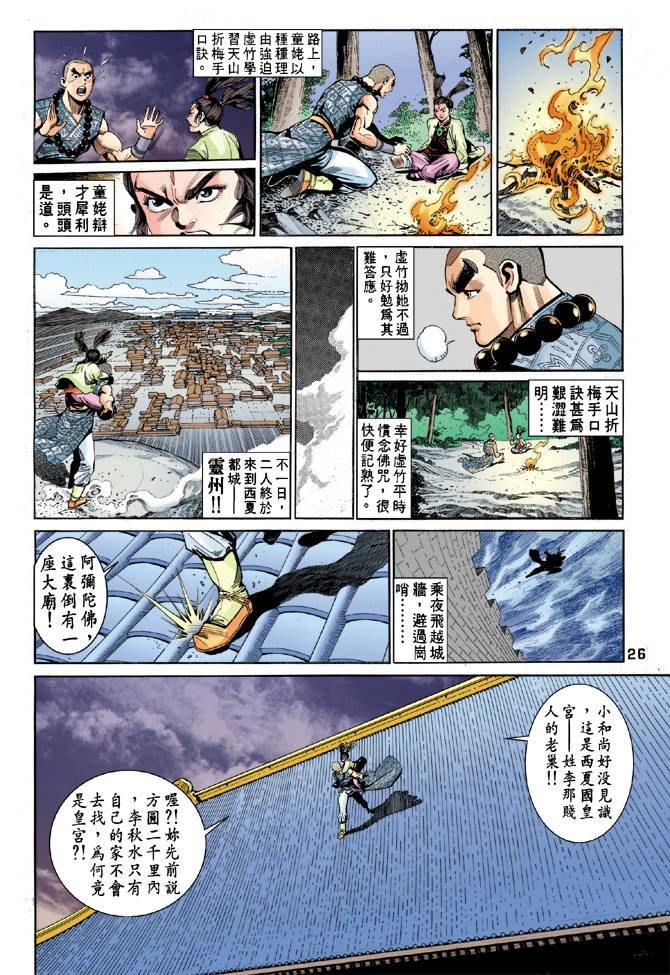 第54回