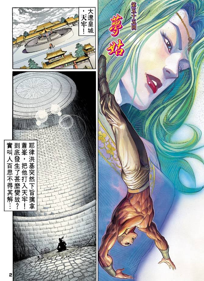 第55回