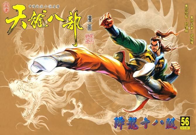 第56回