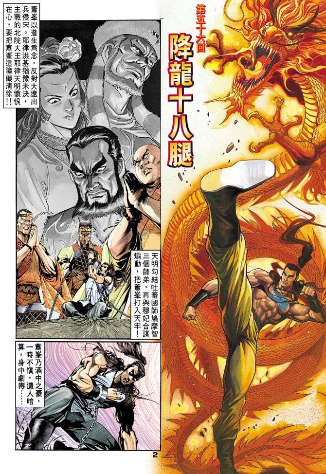 第56回
