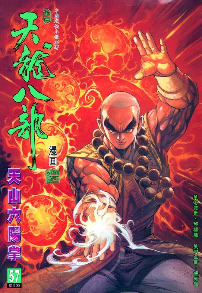 第57回