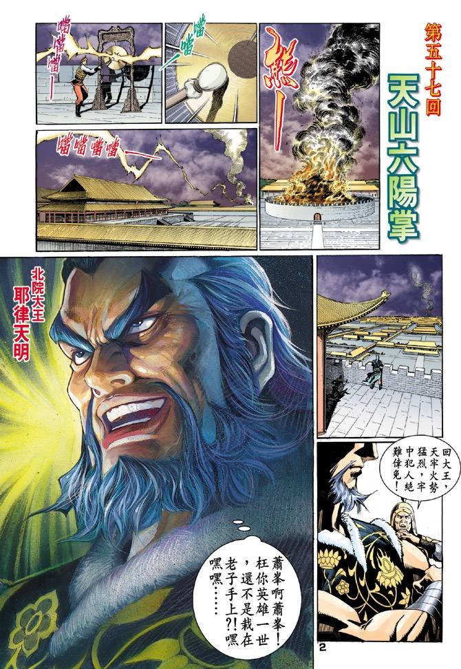 第57回