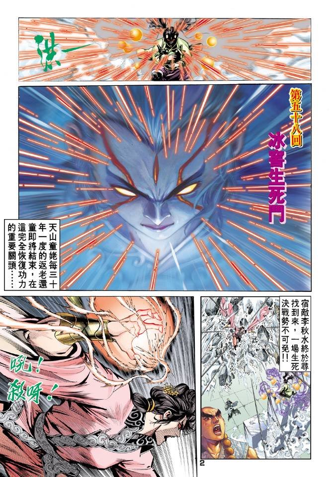 第58回
