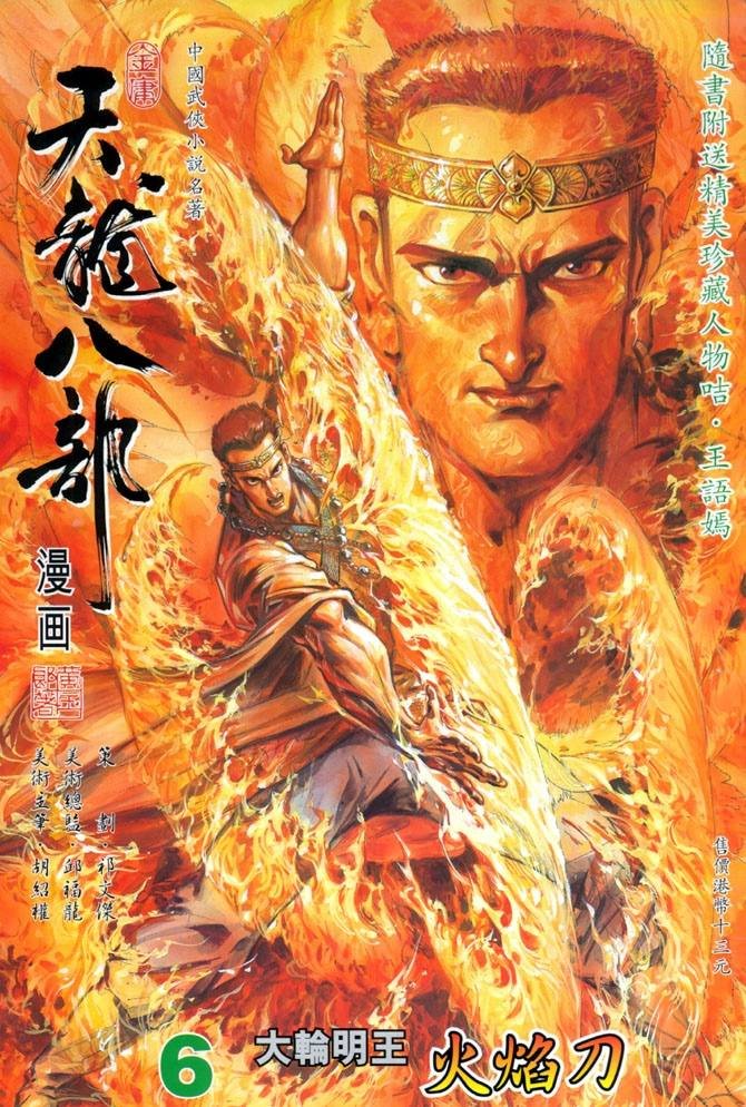 第6回