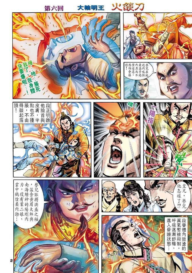 第6回