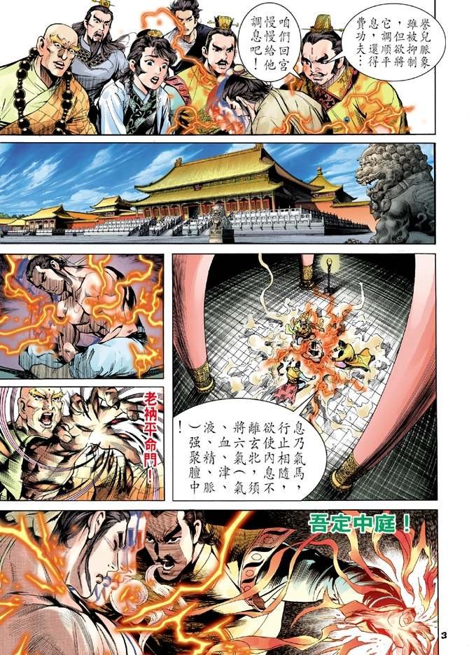 第6回