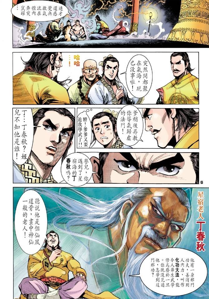 第6回