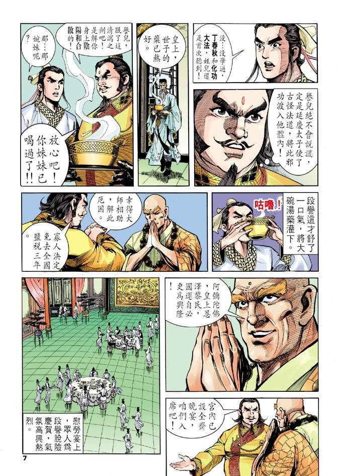 第6回