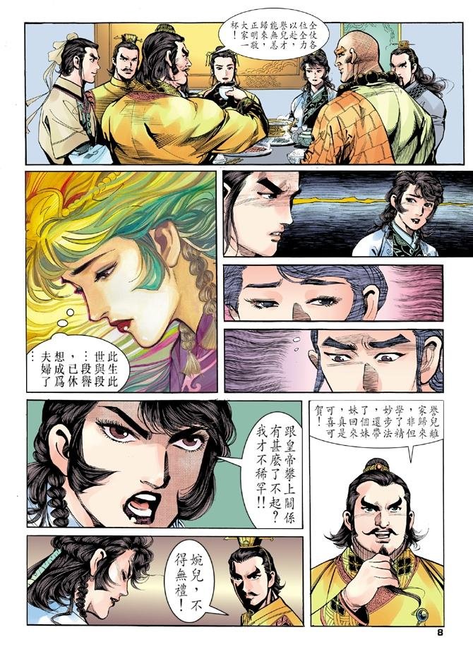 第6回