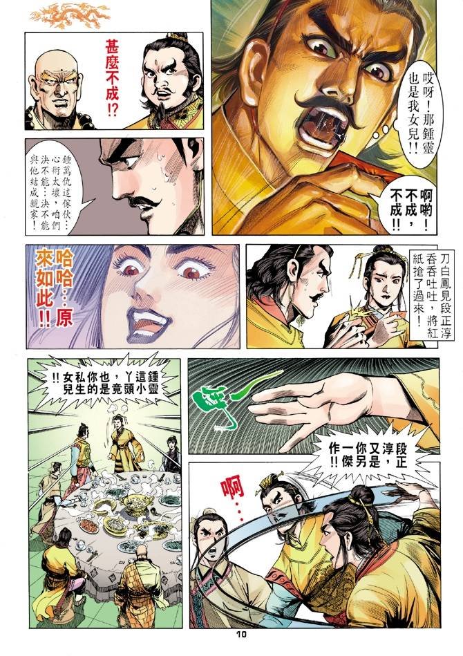 第6回
