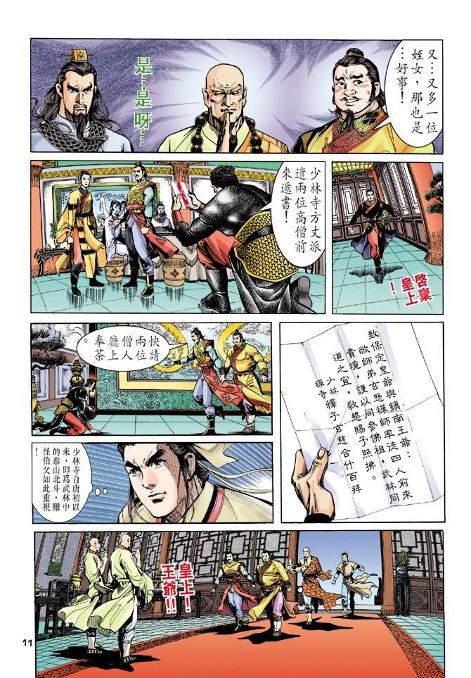 第6回