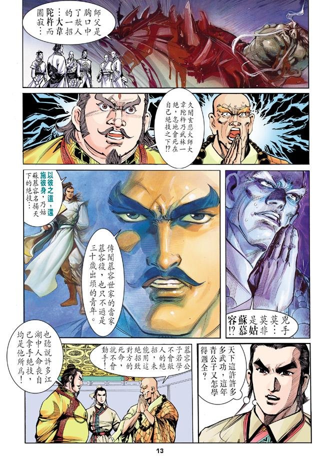 第6回