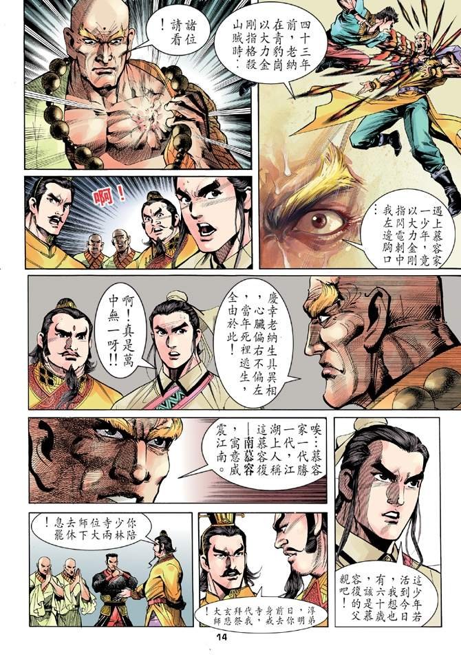 第6回