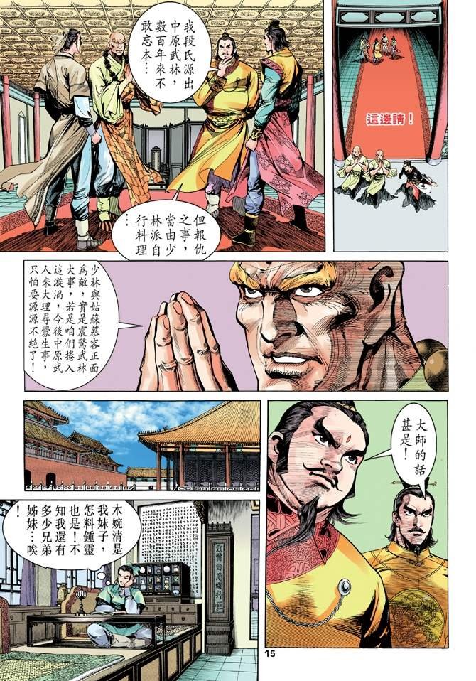 第6回