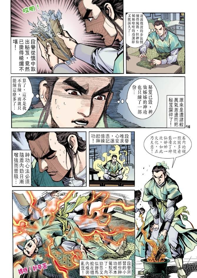第6回