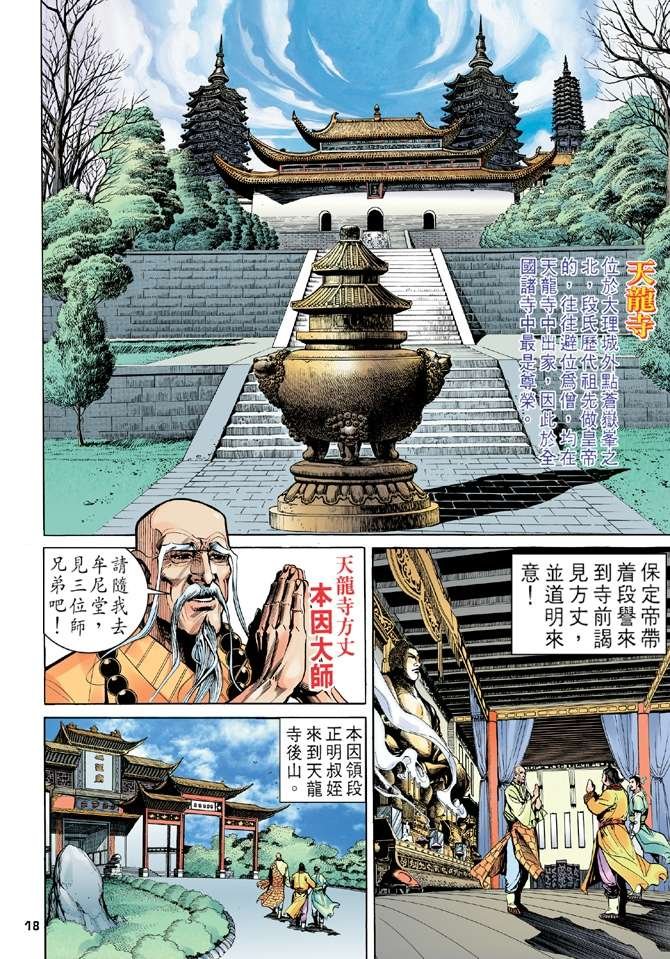 第6回