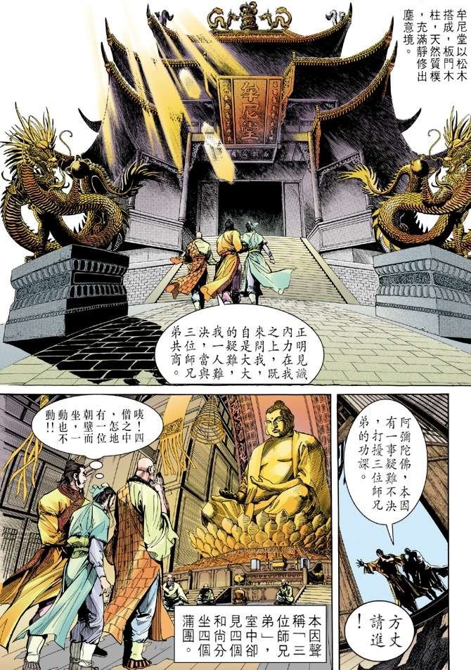 第6回