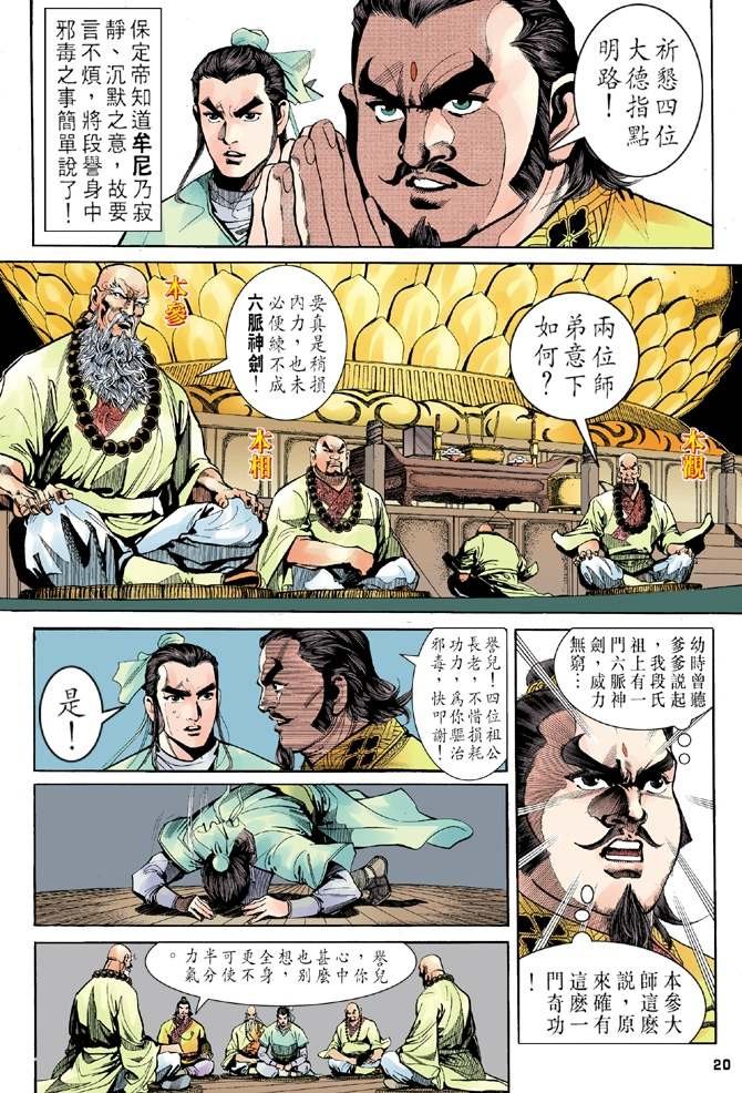 第6回