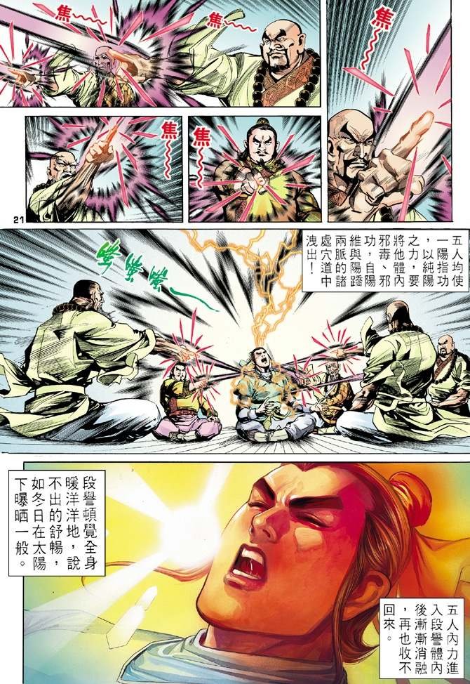 第6回