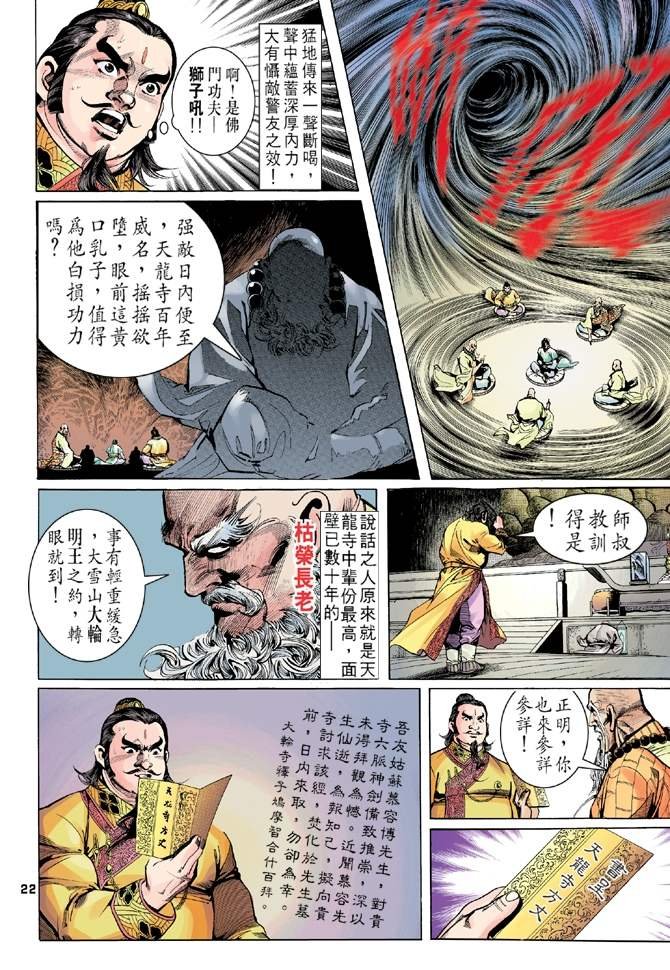 第6回