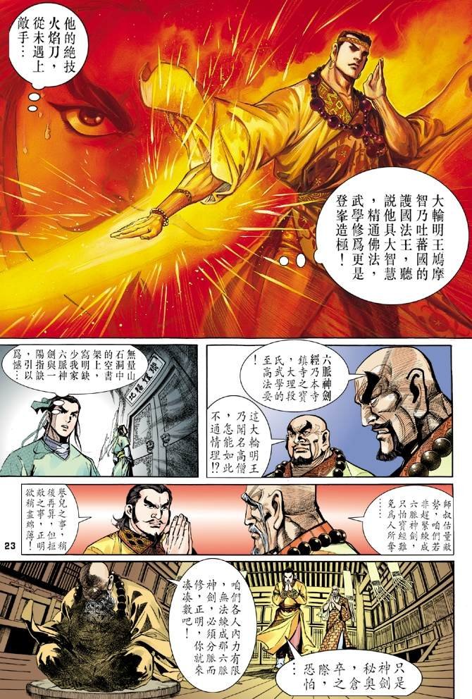 第6回