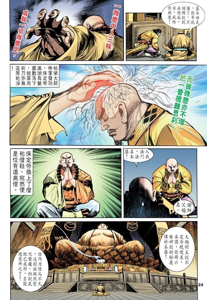 第6回