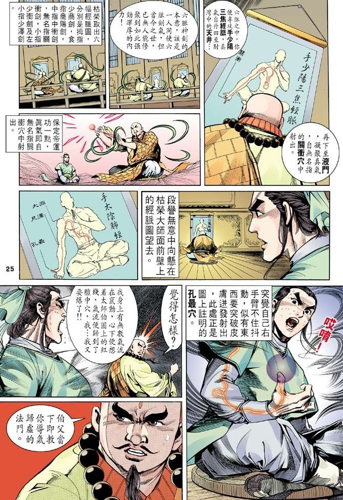第6回