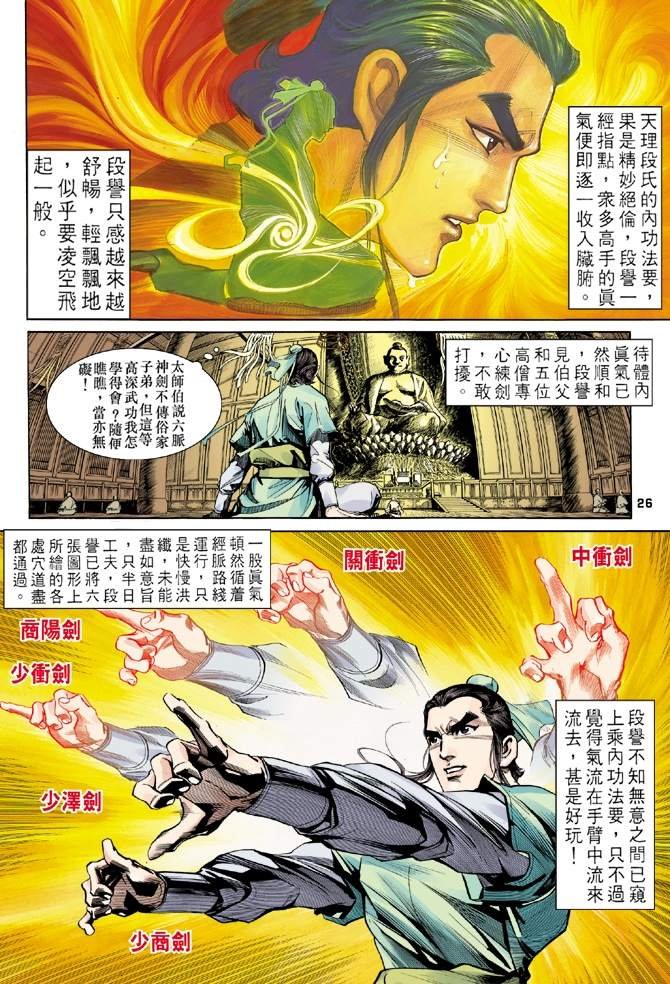 第6回