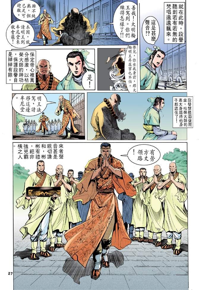 第6回