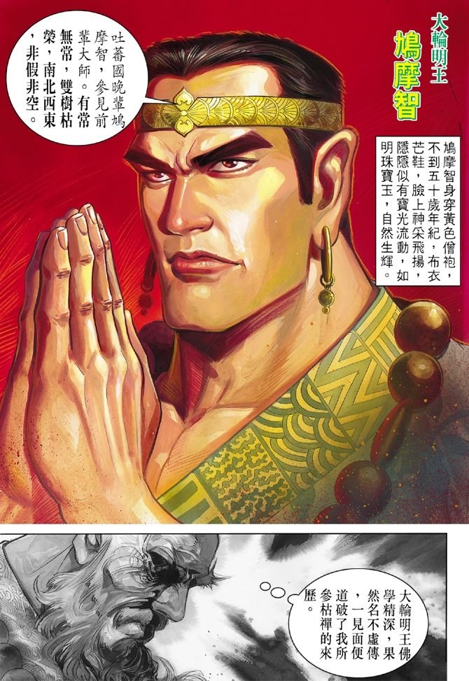 第6回