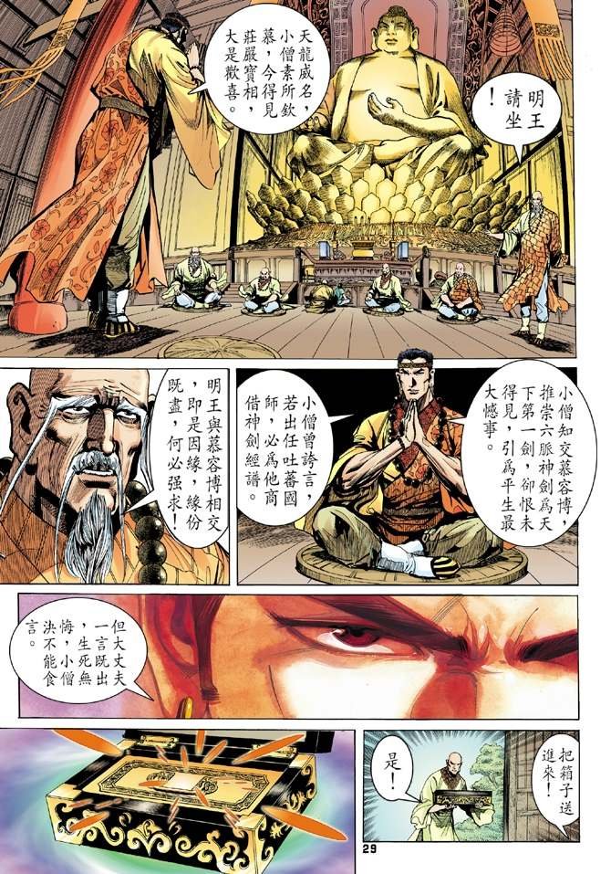 第6回