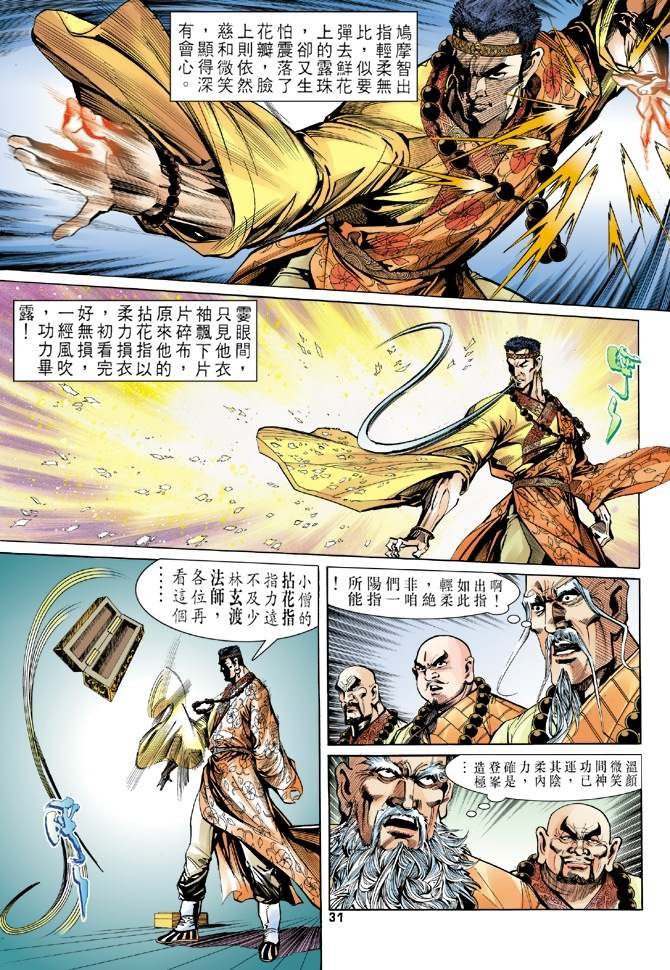 第6回