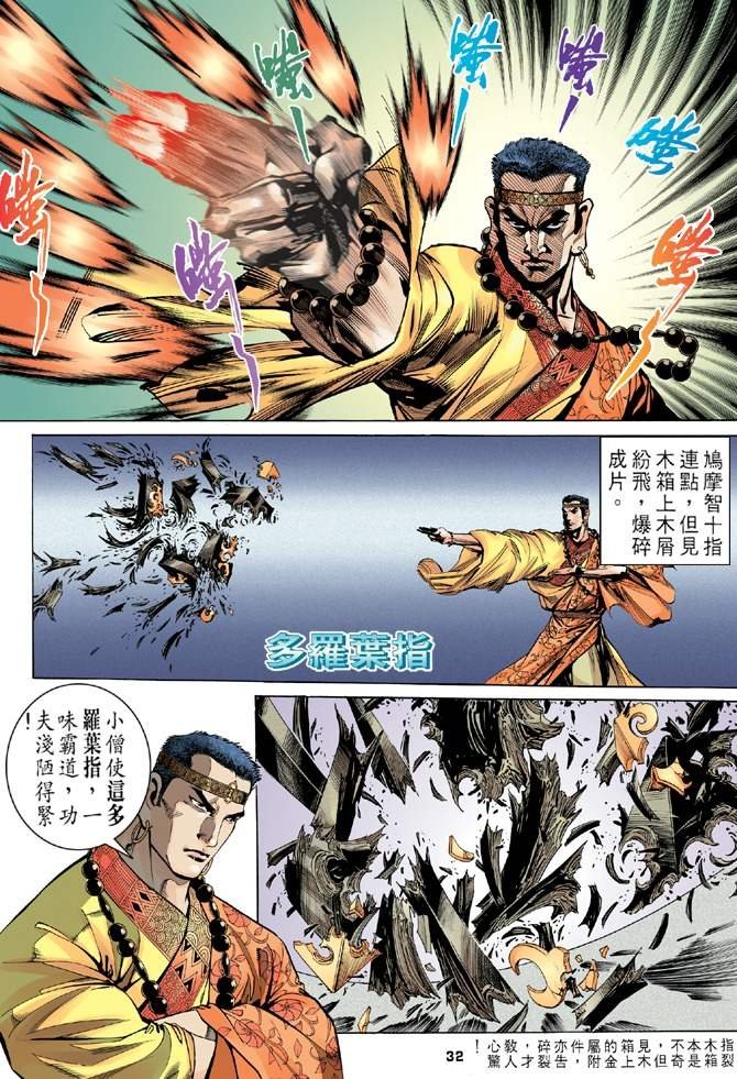 第6回