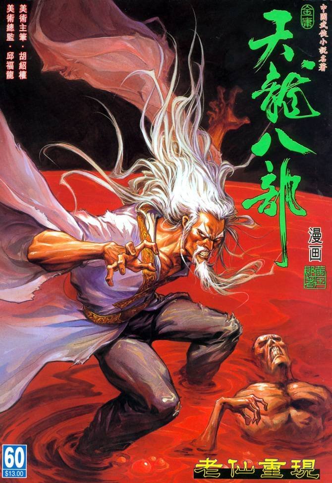 第60回