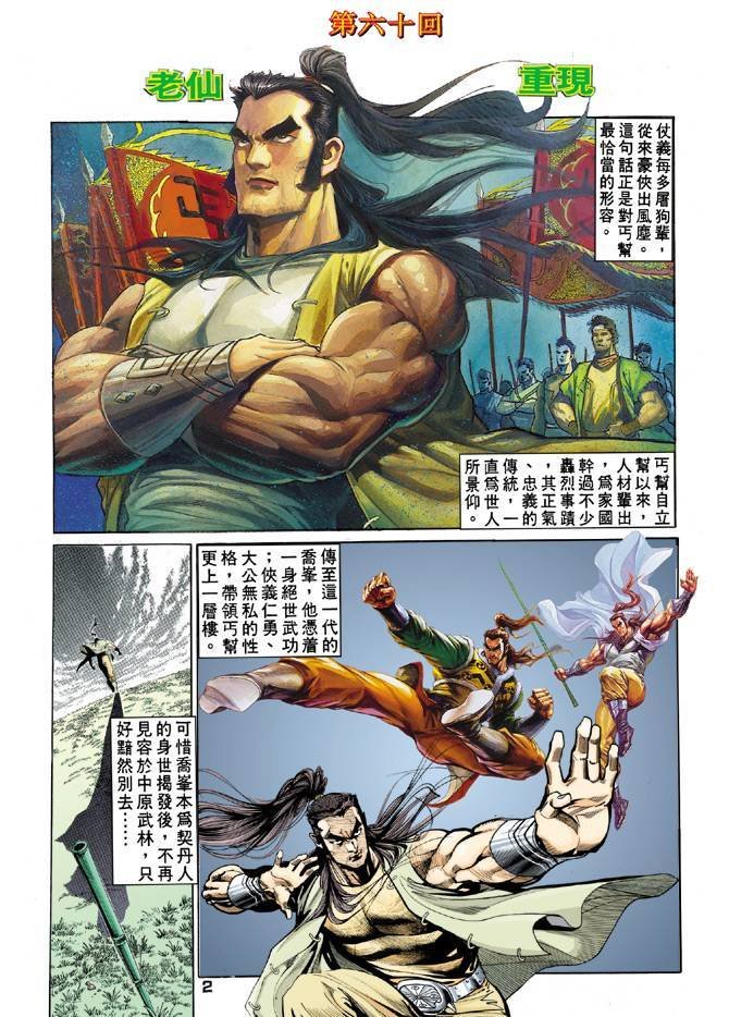 第60回