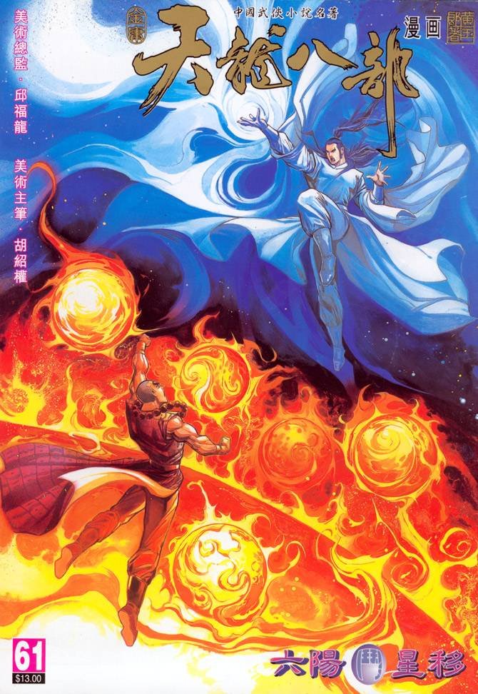 第61回