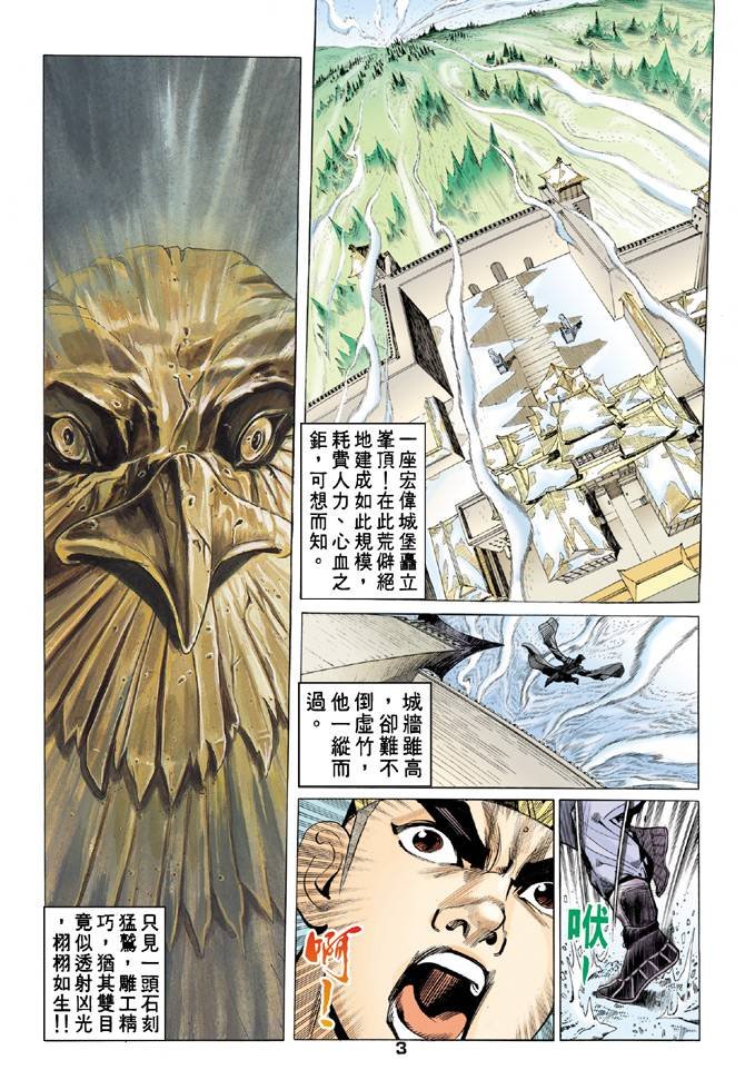 第61回