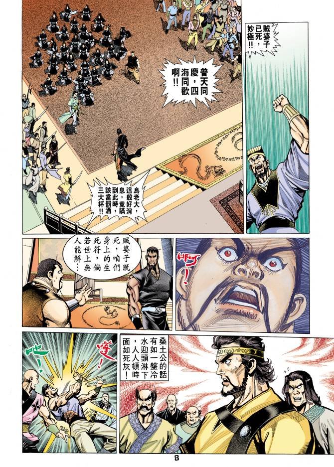 第61回