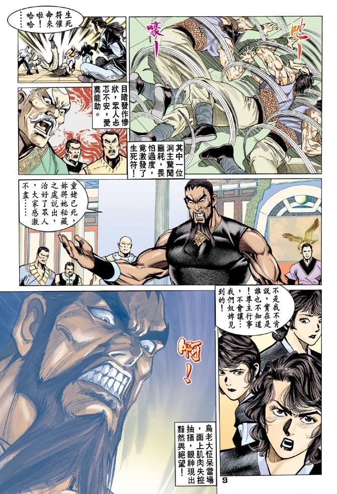 第61回
