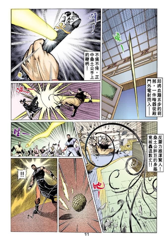第61回