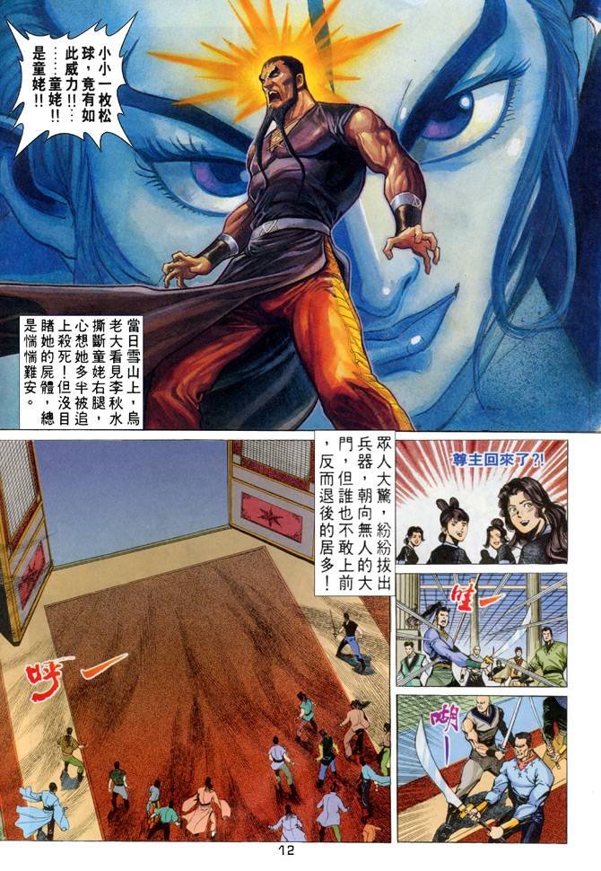 第61回