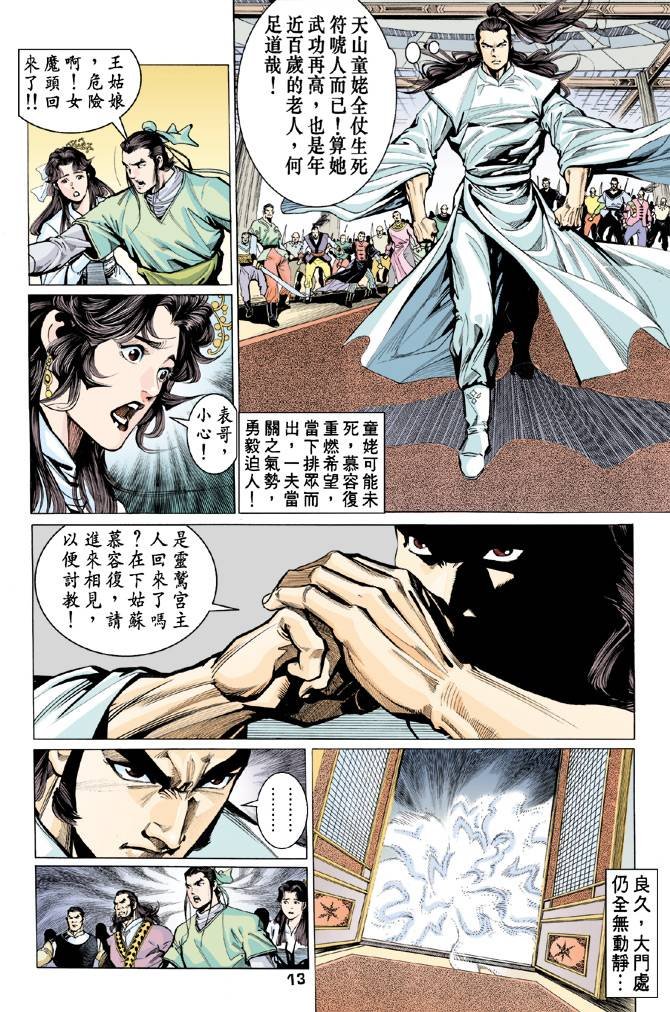 第61回