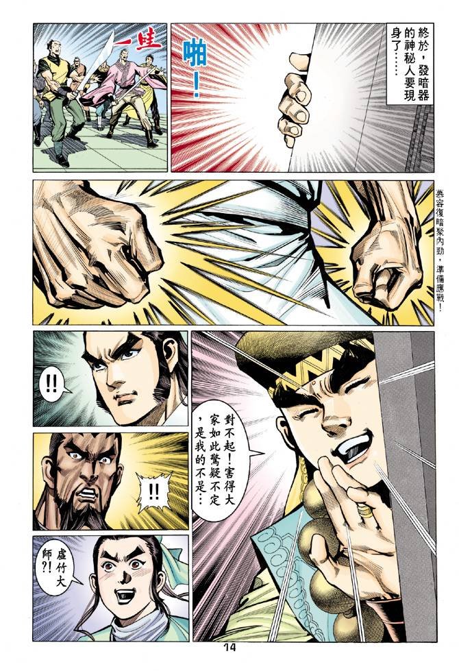 第61回