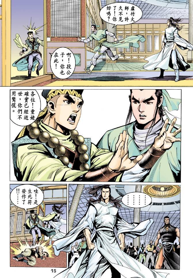 第61回