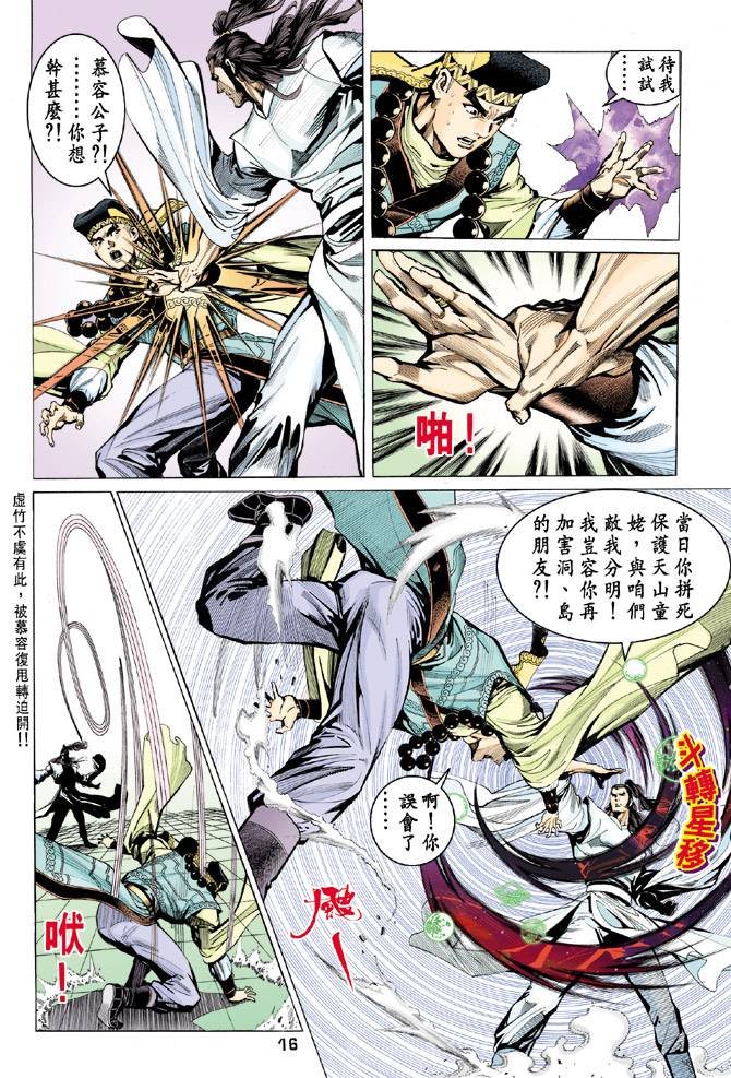 第61回